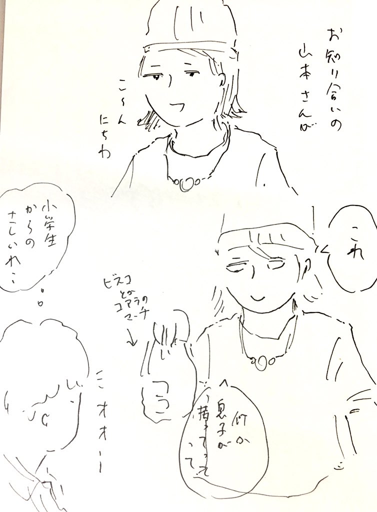 小学生からの差し入れ https://t.co/JlwtgEkyUQ