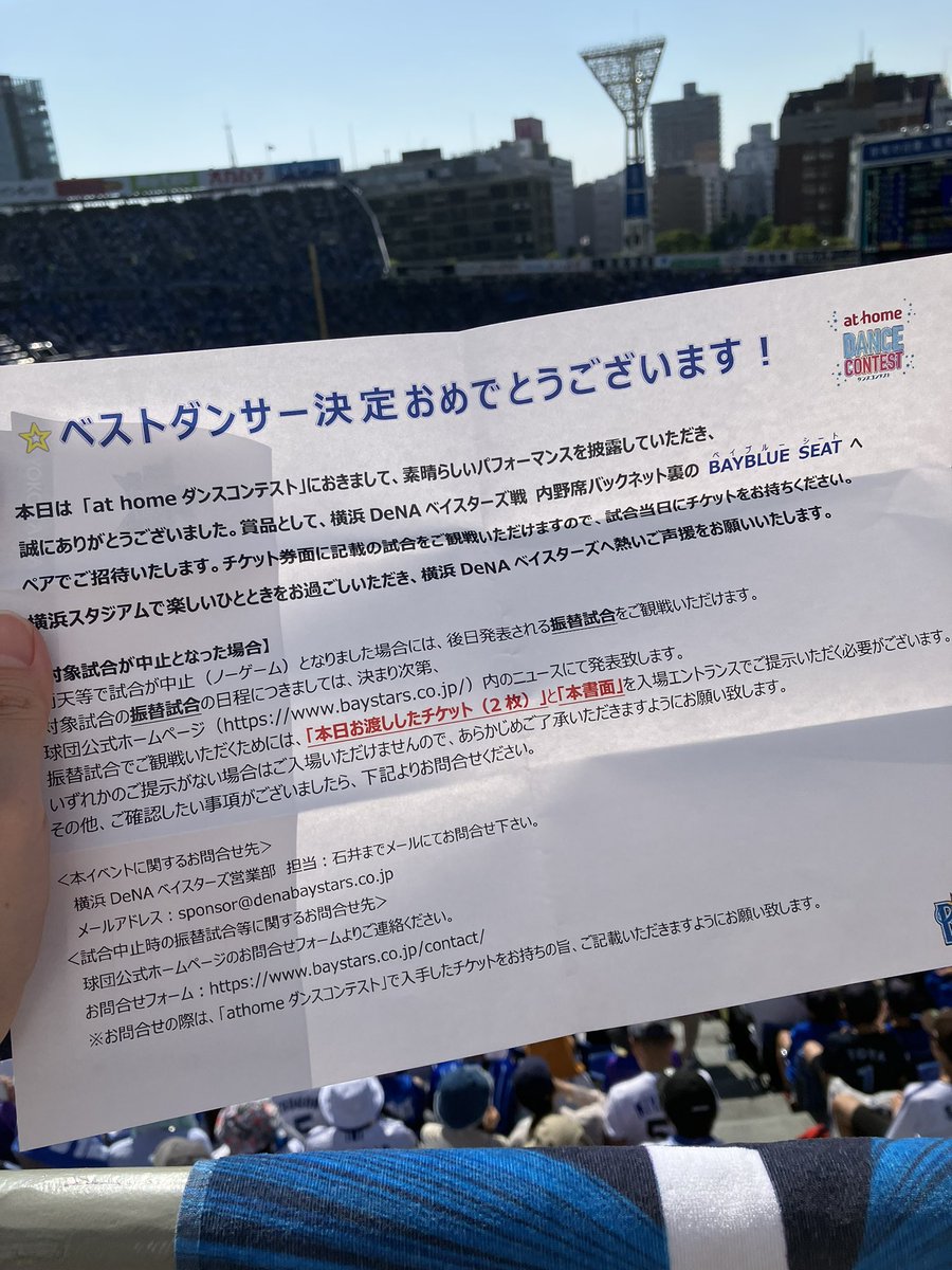 あやか@ベイスターズファン tweet media