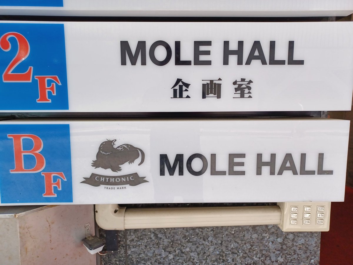 jiguroofficial's tweet photo. 本日のGIG🎤🎶は長野の松本MOLE HALLさんにて!
只今リハ中~!
BOØGYは20時~になります🎵
皆様のご来場お待ちしております✨
#MOLEHALL
#長野県
#松本市
#氷室京介
#BOØGY
#じぐろ京介
#ものまね https://t.co/2EpplODIlU