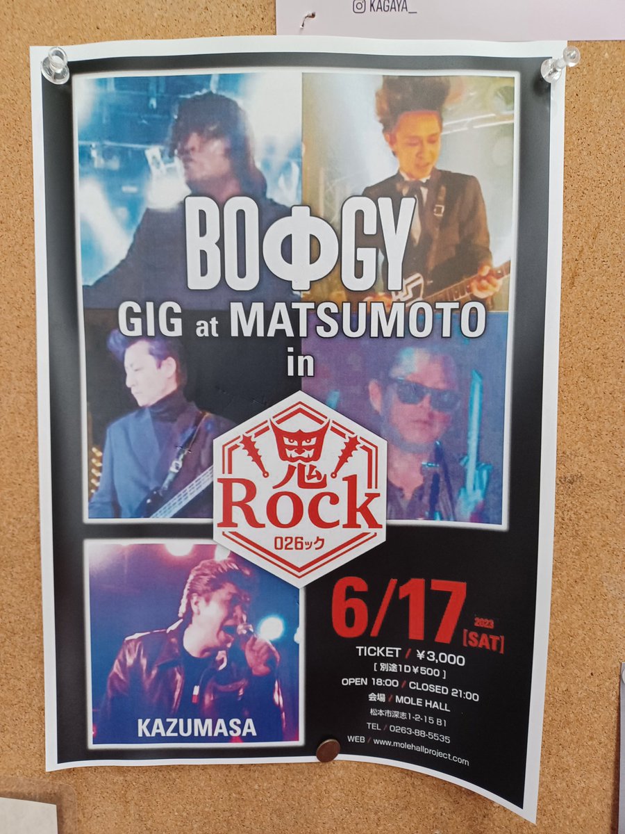 jiguroofficial's tweet photo. 本日のGIG🎤🎶は長野の松本MOLE HALLさんにて!
只今リハ中~!
BOØGYは20時~になります🎵
皆様のご来場お待ちしております✨
#MOLEHALL
#長野県
#松本市
#氷室京介
#BOØGY
#じぐろ京介
#ものまね https://t.co/2EpplODIlU