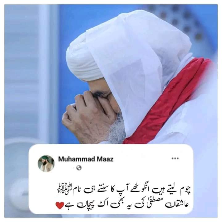 MAB_Sultan's tweet photo. آپ بھی درود پاک پڑھ لیں 
صَلَّى اللّٰهُ عَلَيْهِ وَسَلَّم 

#Dawateislami https://t.co/VJ9He2Udfg