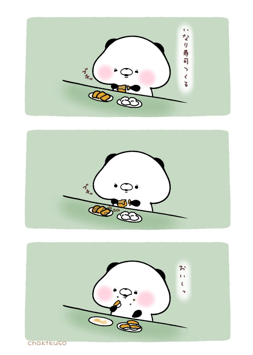 いなり寿司を作るパンダ #こころにパンダ #漫画