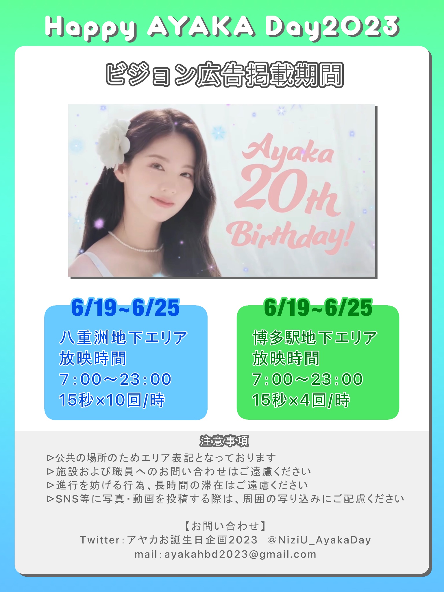 アヤカお誕生日企画2025🌷 on X: 