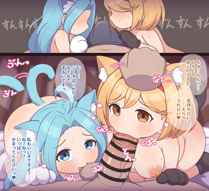 ねこルリアと、ねこジータ(2/2) 