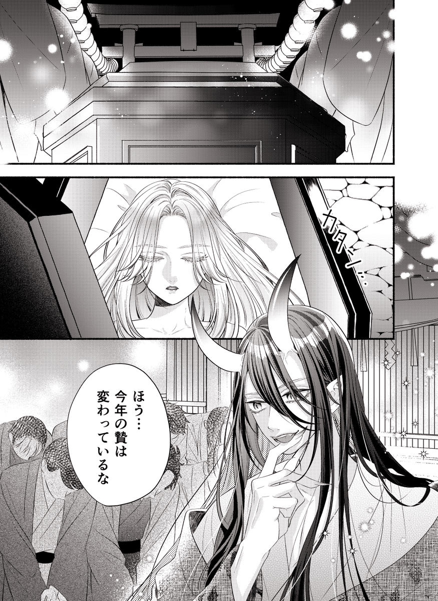 Noel_Tsukimori's tweet photo. 生贄少女の返り討ちに遭う妖
#漫画が読めるハッシュタグ #創作男女 https://t.co/6wzPLhMwFF