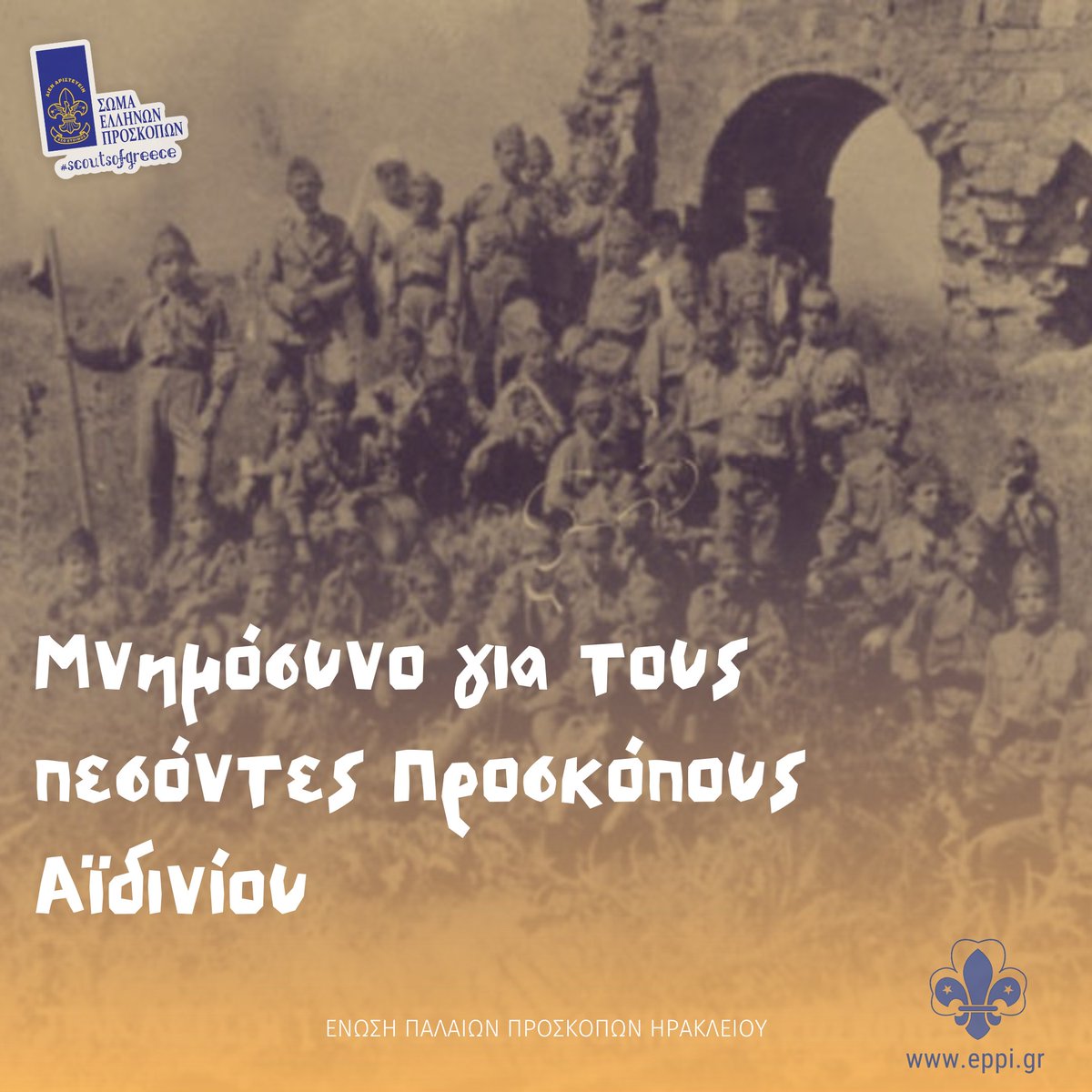 Proskopoi's tweet photo. Την Κυριακή 18/06/23 και ώρα 08.30 π.μ. η Ε.Π.Π. Ηρακλείου θα τελέσει ετήσιο μνημόσυνο υπέρ αναπαύσεως της ψυχής των υπέρ πατρίδος πεσόντων Προσκόπων Αϊδινίου, Μ. Ασίας και τεθνεώτων Προσκόπων Κρήτης, στον Ιερό Ναό "Άξιον Εστί" (Κοκκίνη Χάνι) https://t.co/1qoPKoy1Ep