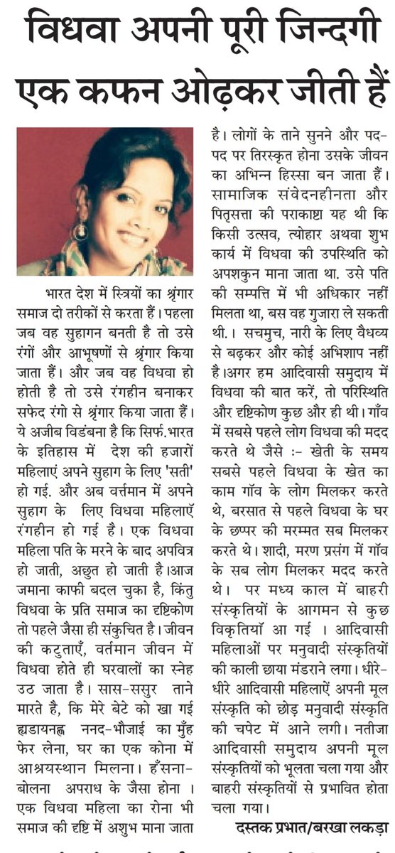 Barkha Lakra (@barkha_lakra) on Twitter photo 