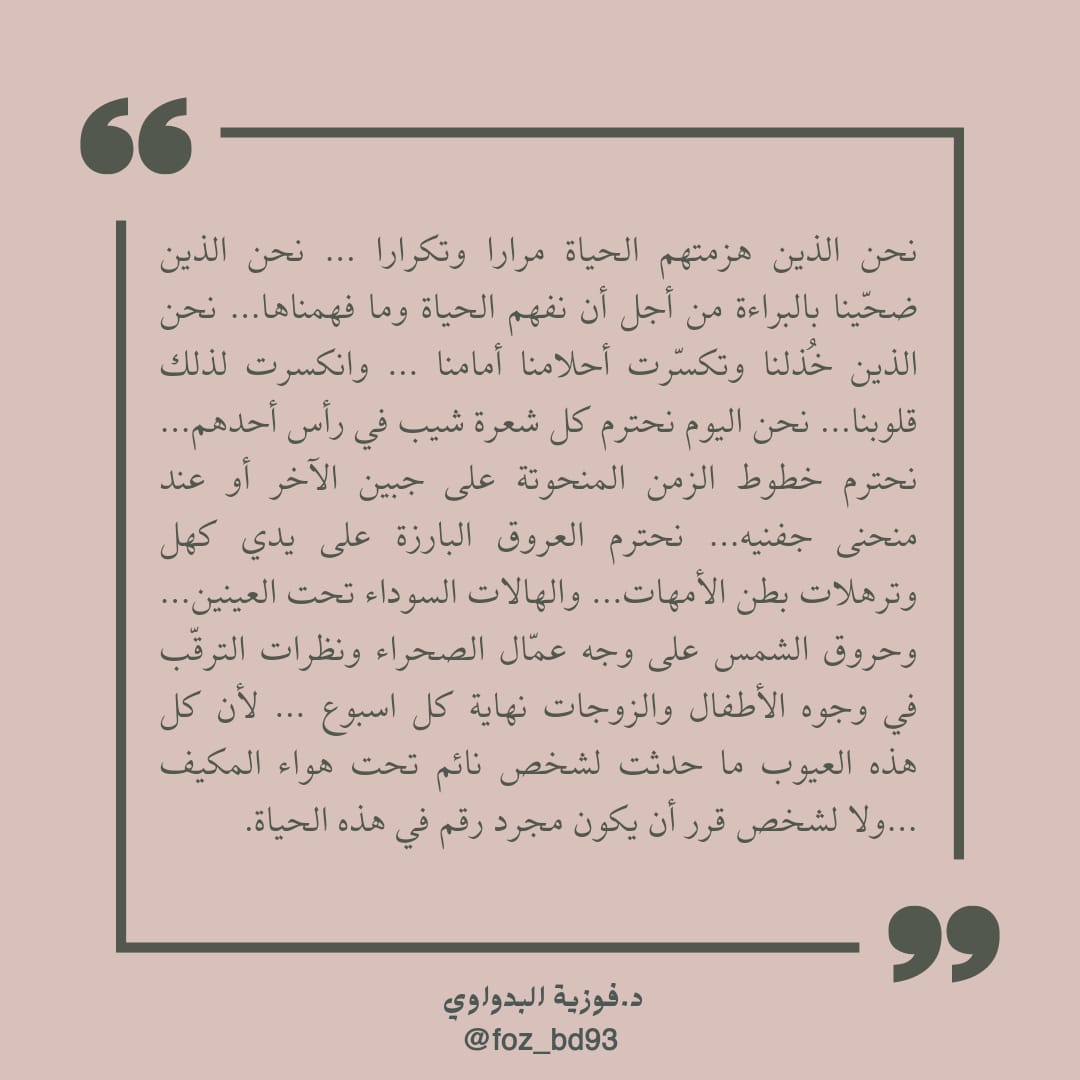foz_bd93's tweet photo. كافحوا من أجل أحلامكم 😃

#صباح_الخير 
#صباح_الخير_والسعاده_للجميع https://t.co/dlWXZJaM9y
