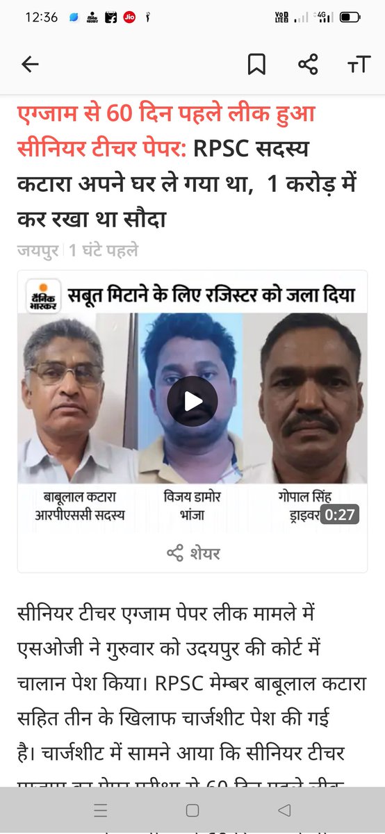 GhanshyamRj021's tweet photo. #पूरी_RPSC_की_जांच_हो
#पूरी_RPSC_की_जांच_हो https://t.co/9ty8H2xMpZ