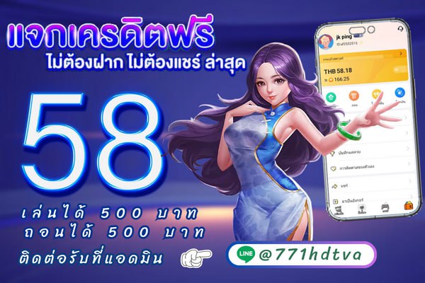 HWoodLifeRP_'s tweet photo. @Alwaleed_Talal @Alwaleed_Talal ❇️  สมัครสมาชิก  ❇️ 

🔰แจกเครดิตฟรี 58 บาท 🔰
✨ ไม่ต้องฝาก ไม่ต้องแซร์ ✨

❇️   สมัครสมาชิก   &amp;gt;&amp;gt;  ⤵️ 
https://t.co/w8ZaKVf6QD

✅   แจ้งรับทีแอดมิน   &amp;gt;&amp;gt;   ⤵️
https://t.co/yNThMHsLlt

✅ LINE ID @771hdtva
(มี@ด้วยนะคะ) https://t.co/xe47nhZnaH
