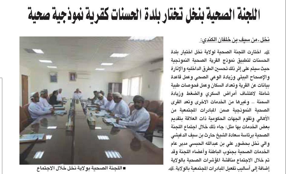 alhasnatvillage's tweet photo. إلى: @Omantel @AskOmantel 

قرية الحسنات الصحية أحد القرى التابعة لولاية نخل يقطنها حوالي 500 نسمة وتفتقر لخدمة الأنترنت المنزلي "واي فاي" 
وقدمنا بلاغ سابقا بتوفير هذه الخدمة أو ترقية الشبكة للجيل الخامس (5G) لعدم توفر الفايبر في المنطقة وإلى الآن لم نحصل على اي تجاوب https://t.co/JkTqRz3Wch