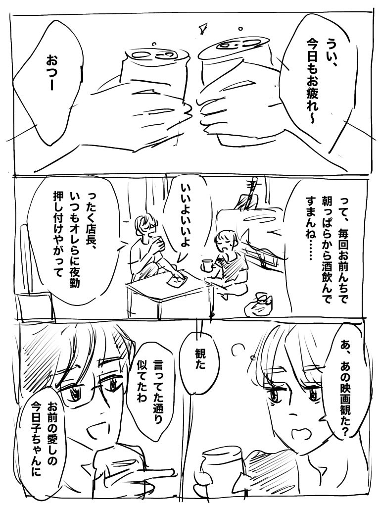 #たつじ杯
「さえない男たち」 https://t.co/9DeYYFlduZ