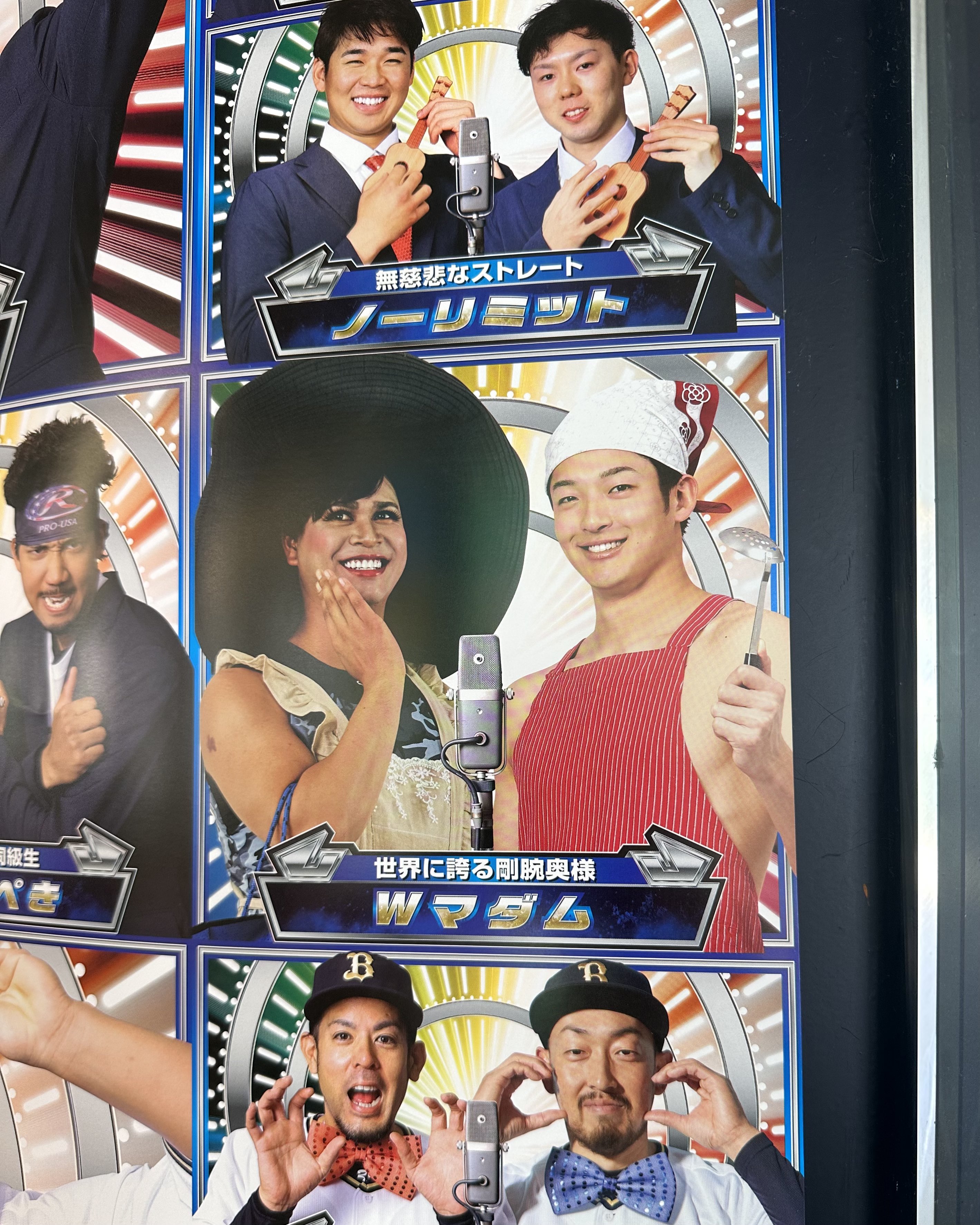 バラ売り可 オリックス キングオブコンビ ステッカー3枚セット W