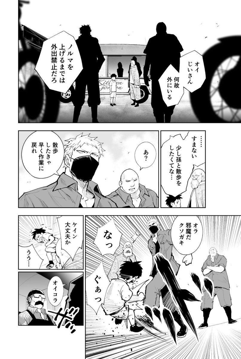 ビールとイカフライバーガーは最高に合うぜ!って話(再掲)(3/12) #漫画が読めるハッシュタグ