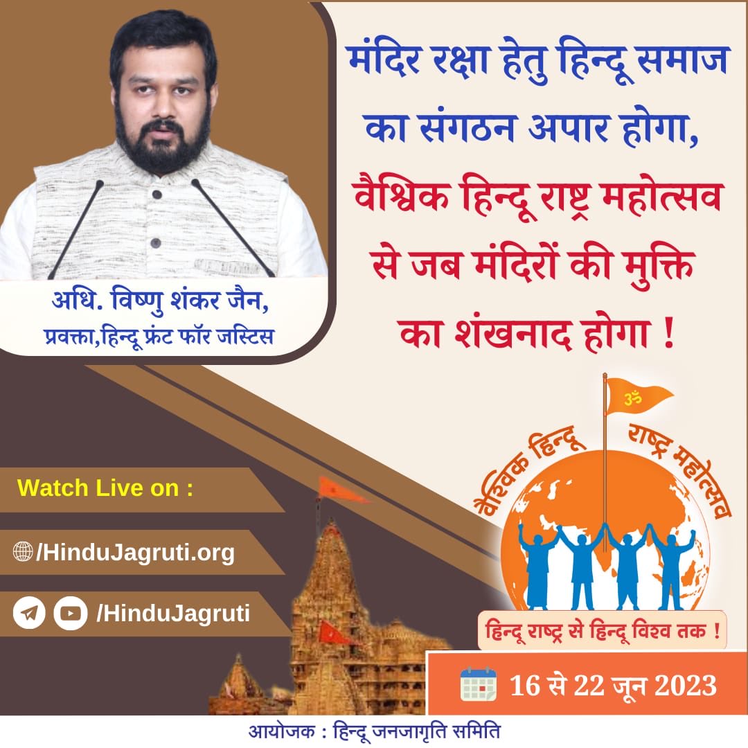NysfPHctLtxHc10's tweet photo. Join with us to join divine souls who are working to save our temples from the clutches of radical fanatics and government.
#save_temples #save_Nation https://t.co/2FcuHAhBKU
