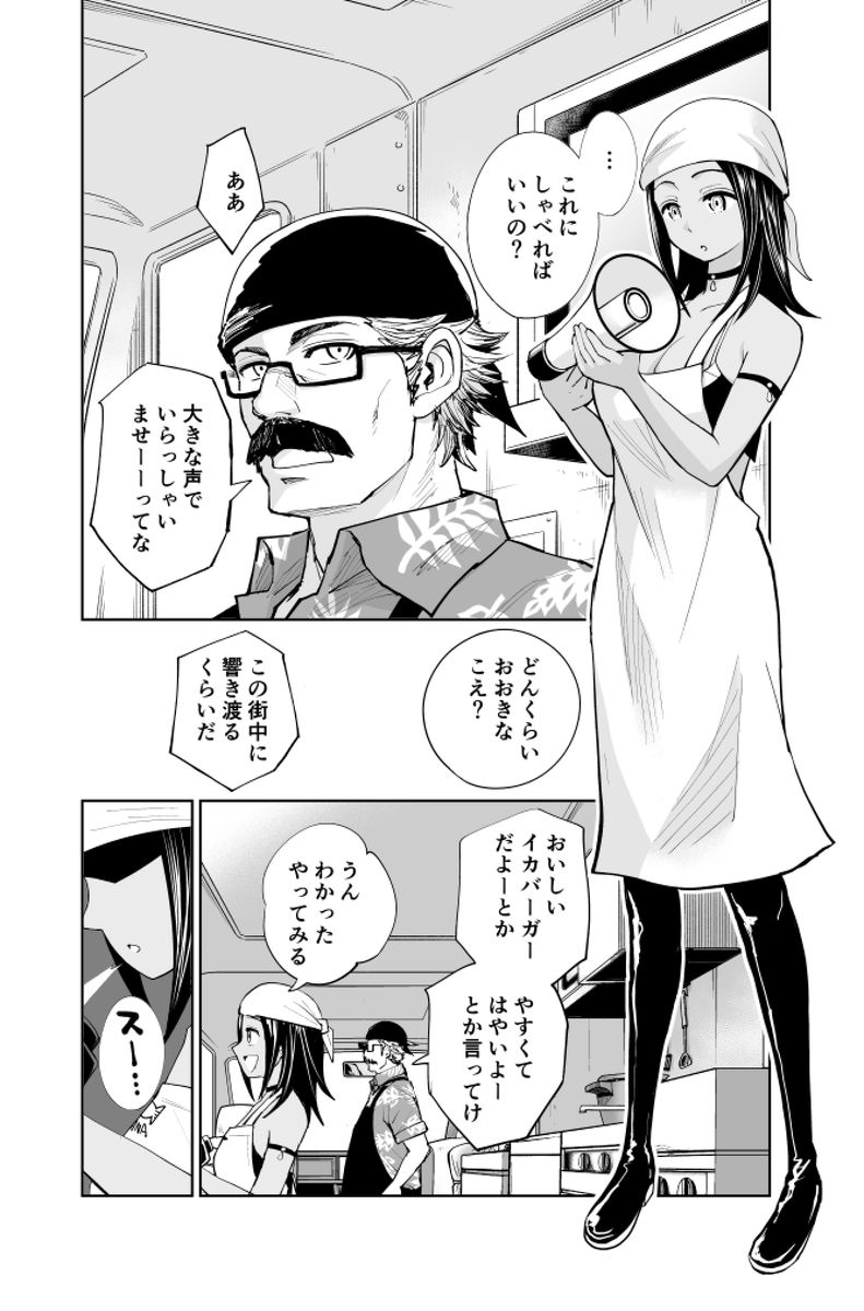 ビールとイカフライバーガーは最高に合うぜ!って話(再掲)(2/12) #漫画が読めるハッシュタグ