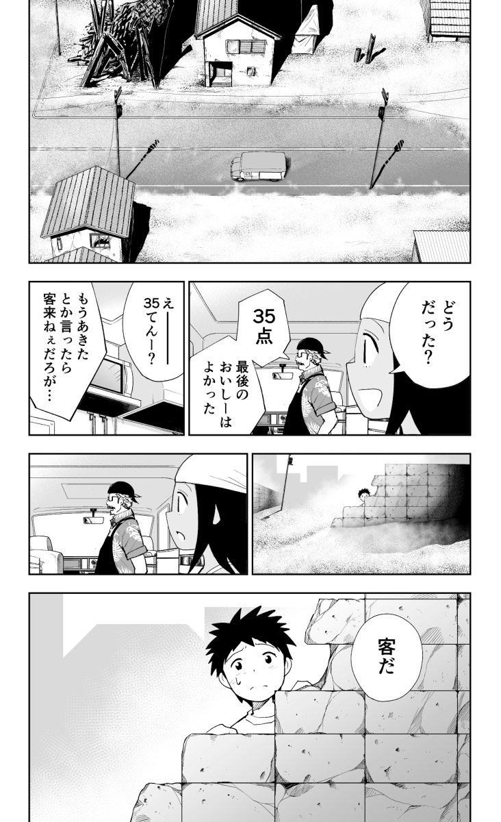 ビールとイカフライバーガーは最高に合うぜ!って話(再掲)(2/12) #漫画が読めるハッシュタグ