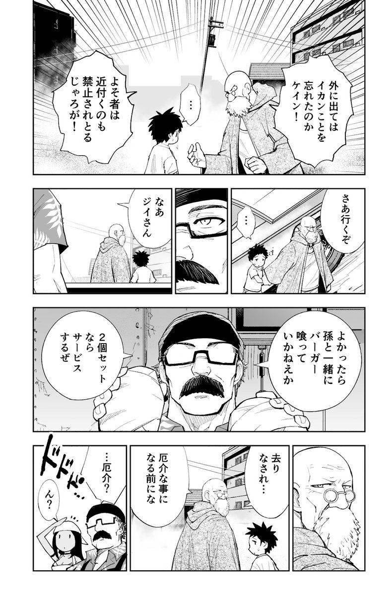 ビールとイカフライバーガーは最高に合うぜ!って話(再掲)(3/12) #漫画が読めるハッシュタグ