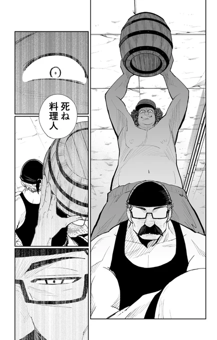 ビールとイカフライバーガーは最高に合うぜ!って話(再掲)(10/12) #漫画が読めるハッシュタグ