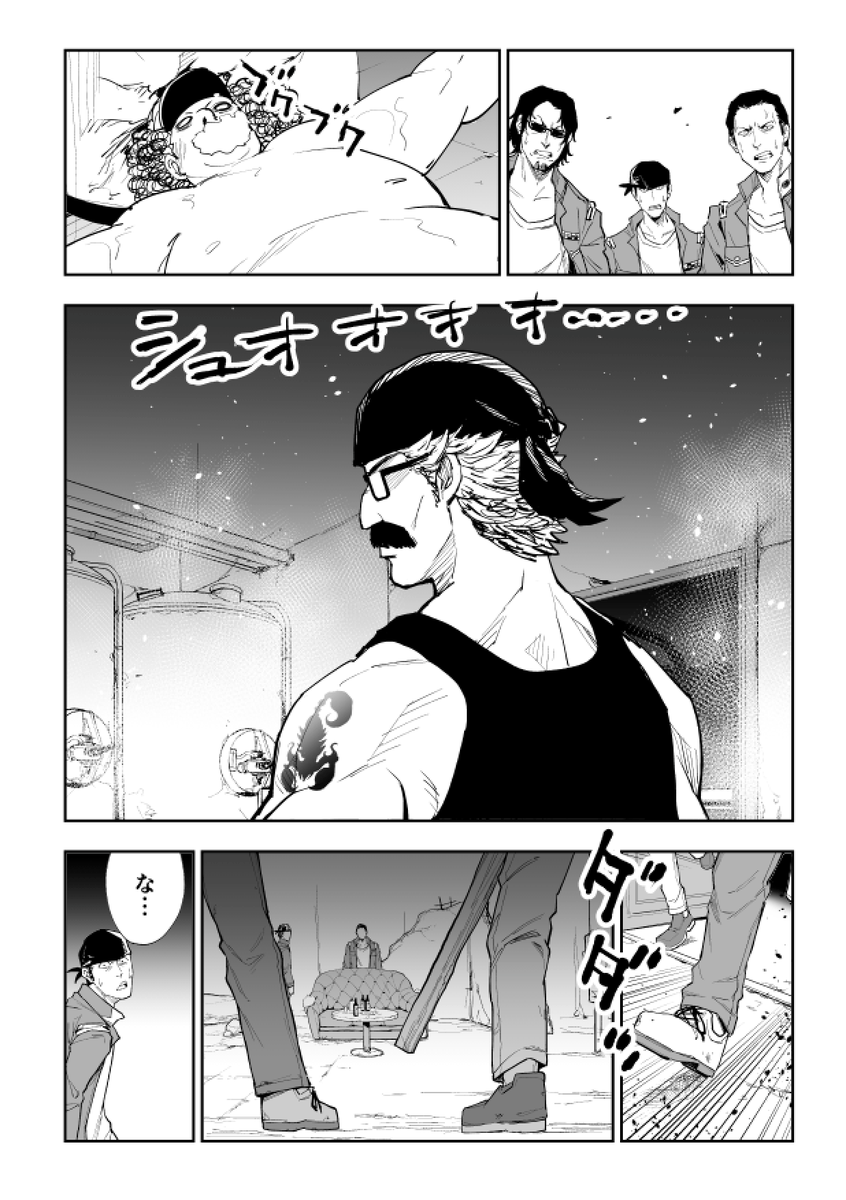 ビールとイカフライバーガーは最高に合うぜ!って話(再掲)(10/12) #漫画が読めるハッシュタグ