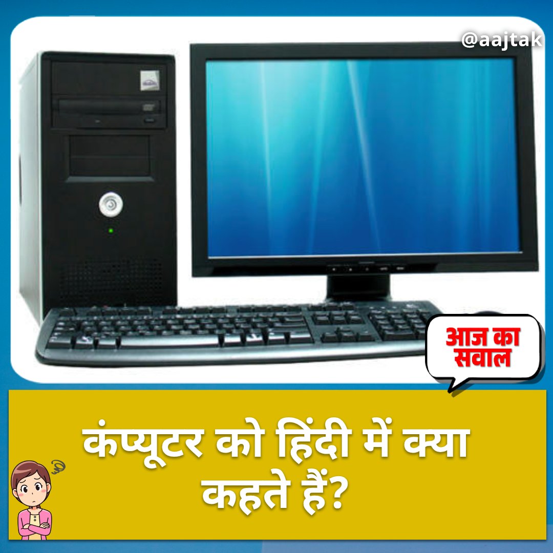 AajTak tweet media
