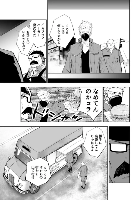 ビールとイカフライバーガーは最高に合うぜ!って話(再掲)(4/12) #漫画が読めるハッシュタグ