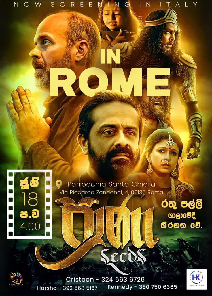 SeedsMovie's tweet photo. ප්‍රාණ | வித்துக்கள் | Seeds

Seeds | ප්‍රාණ Now screening in Italy 🇮🇹 

🗼Parrochia Santa Chiara, Via Riccarddo Zandonai 
📅 June 18th 2023
⏰ 4.00 P.M

Contact : Cristrrn 324 663 6726

#SeedsMovie #InternationalVersion  #BloodOfTheMartyrs #Mannar #NowPlaying #WorldTour #Italy🇮🇹 https://t.co/yEoABYCBbz