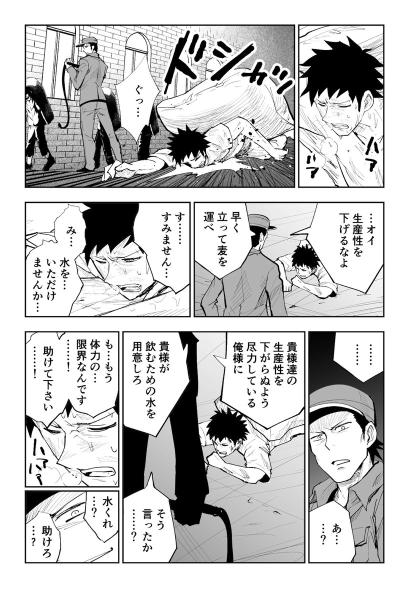 ビールとイカフライバーガーは最高に合うぜ!って話(再掲)(5/12) #漫画が読めるハッシュタグ