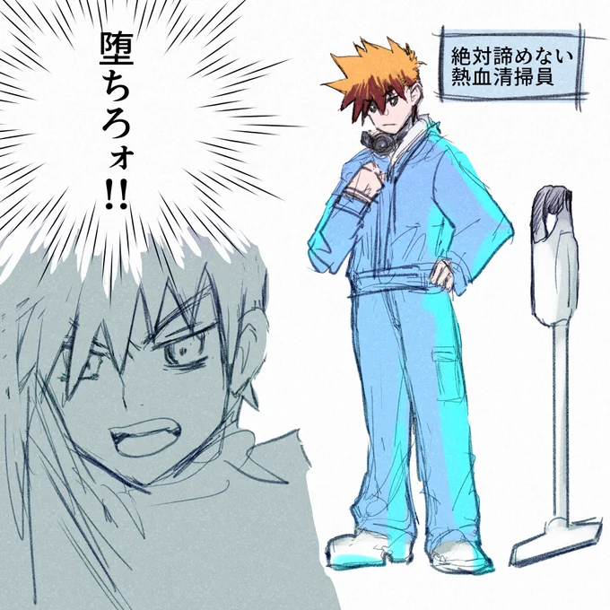 キャラクターデザインの授業でした!
好きなキャラから着想していきました。

絶対諦めない、熱血清掃員
#京都芸術大学 #コルクラボマンガ専科 