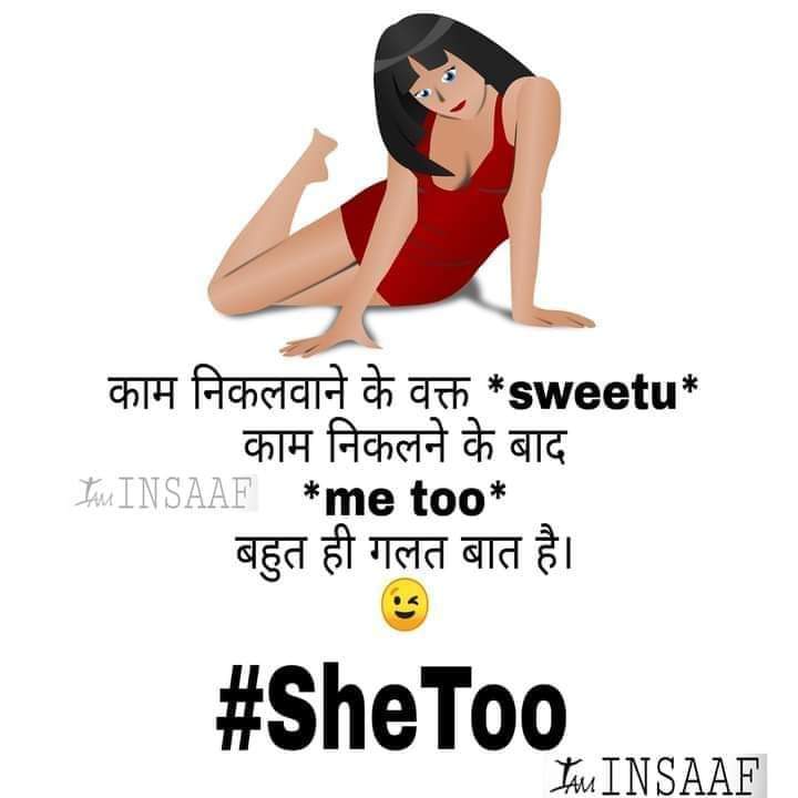 abhijitvhanman2's tweet photo. #औरत ने किया तो #प्यार ❣️
#पुरूष 👦 ने किया तो #बलात्कार !
#FakeCase..
#GenderBiasedLaws
#StopLegalExtortion https://t.co/F41Z20eYem