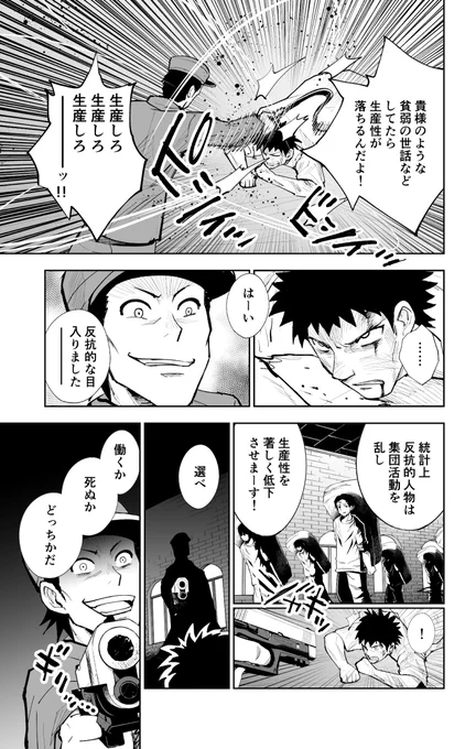 ビールとイカフライバーガーは最高に合うぜ!って話(再掲)(6/12) #漫画が読めるハッシュタグ