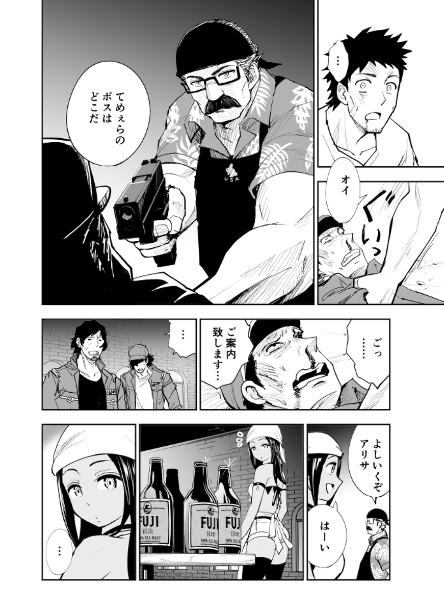 ビールとイカフライバーガーは最高に合うぜ!って話(再掲)(6/12) #漫画が読めるハッシュタグ