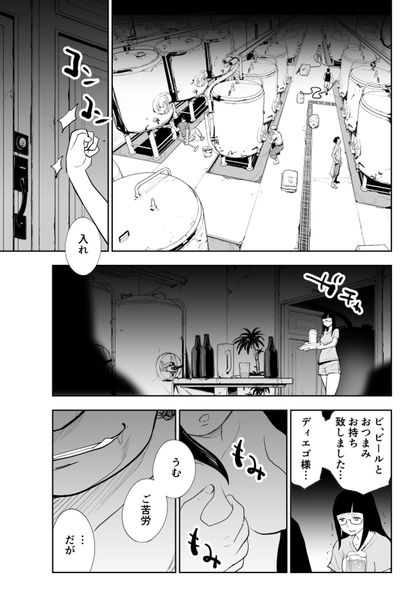 ビールとイカフライバーガーは最高に合うぜ!って話(再掲)(7/12) #漫画が読めるハッシュタグ
