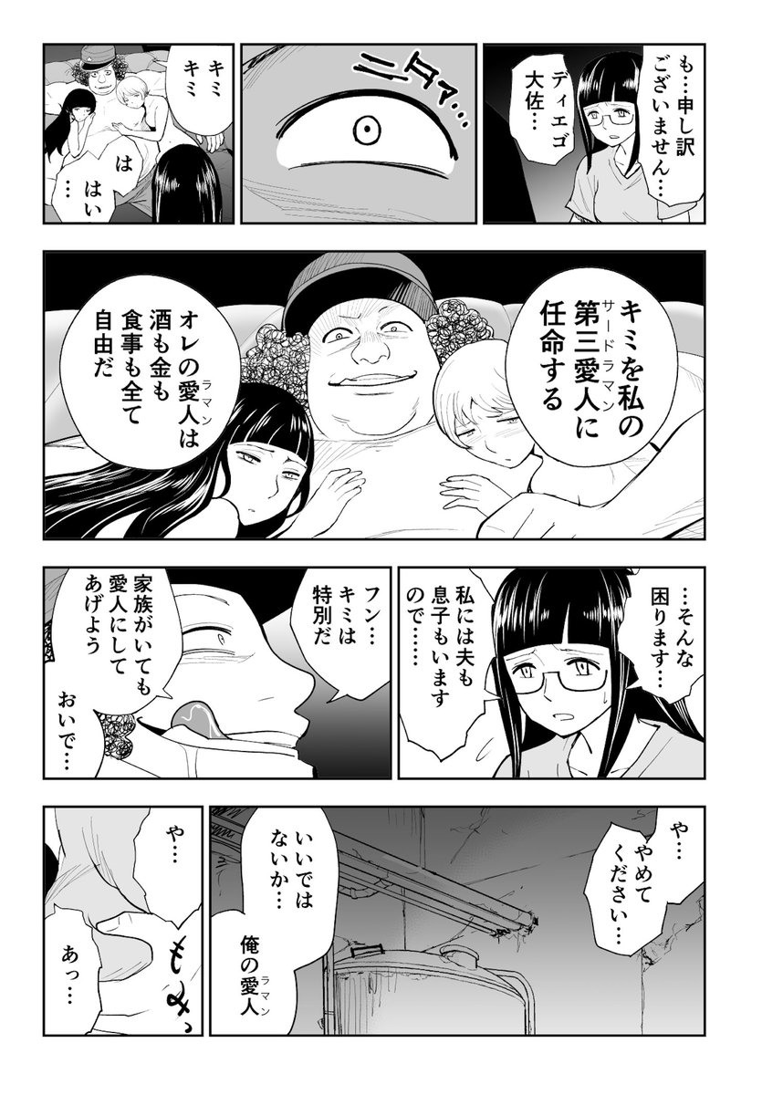 ビールとイカフライバーガーは最高に合うぜ!って話(再掲)(7/12) #漫画が読めるハッシュタグ