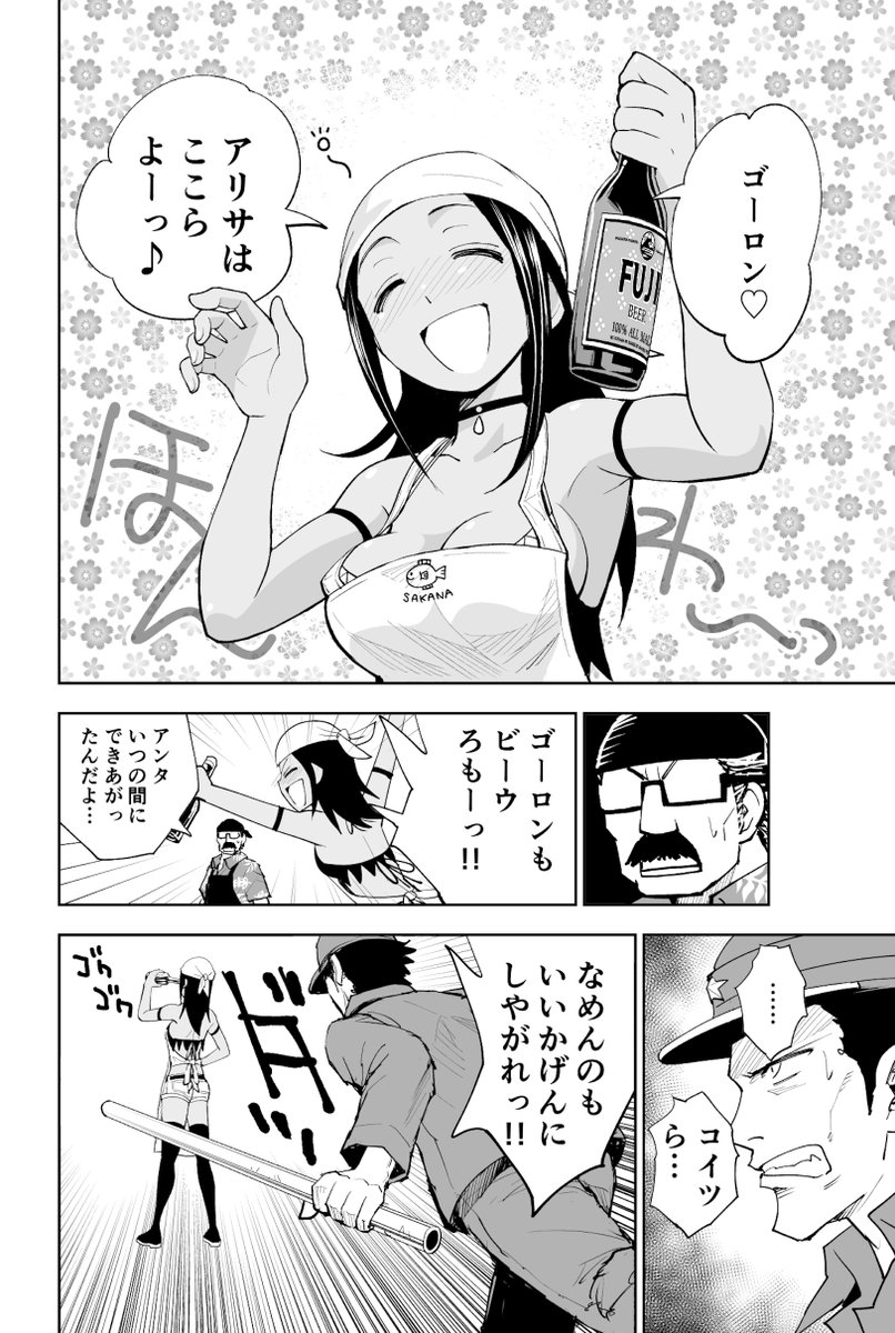 ビールとイカフライバーガーは最高に合うぜ!って話(再掲)(8/12) #漫画が読めるハッシュタグ