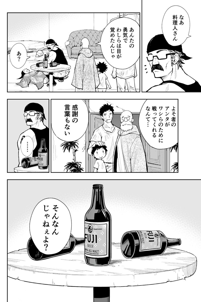 ビールとイカフライバーガーは最高に合うぜ!って話(再掲)(11/12) #漫画が読めるハッシュタグ