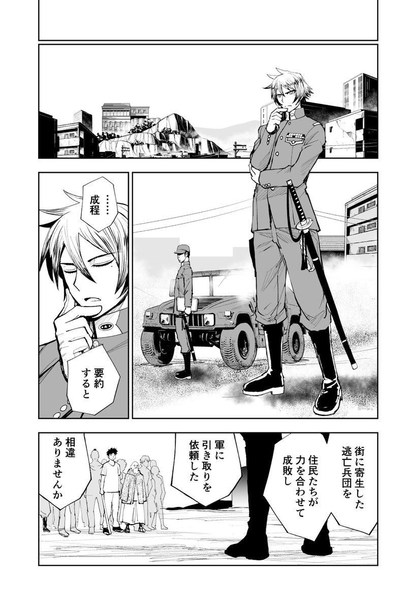 ビールとイカフライバーガーは最高に合うぜ!って話(再掲)(11/12) #漫画が読めるハッシュタグ