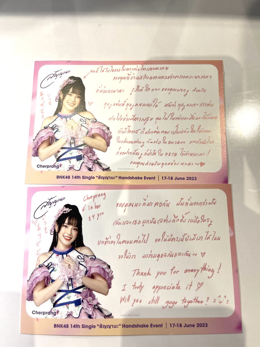 Postcard got 2 editions.

𝚃𝚑𝚊𝚗𝚔 𝚢𝚘𝚞 𝚏𝚘𝚛 𝚎𝚟𝚎𝚛𝚢𝚝𝚑𝚒𝚗𝚐 , 𝙸 𝚝𝚛𝚞𝚕𝚢 𝚊𝚙𝚙𝚛𝚎𝚌𝚒𝚊𝚝𝚎 𝚒𝚝 🫶🏻.𝚆𝚒𝚕𝚕 𝚢𝚘𝚞 𝚜𝚝𝚒𝚕𝚕 𝚐𝚘𝚐𝚘 𝚝𝚘𝚐𝚎𝚝𝚑𝚎𝚛? 🐱

#CherprangAreekul 
#CherprangBNK48