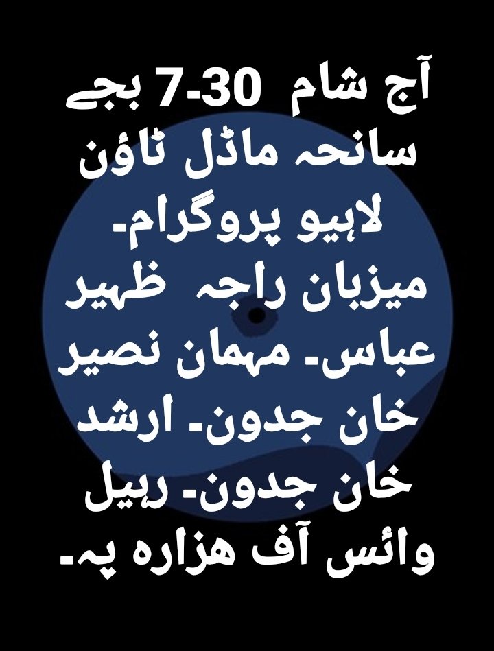 Naseer Khan Jadoon (@naseerkhan_pat) on Twitter photo 