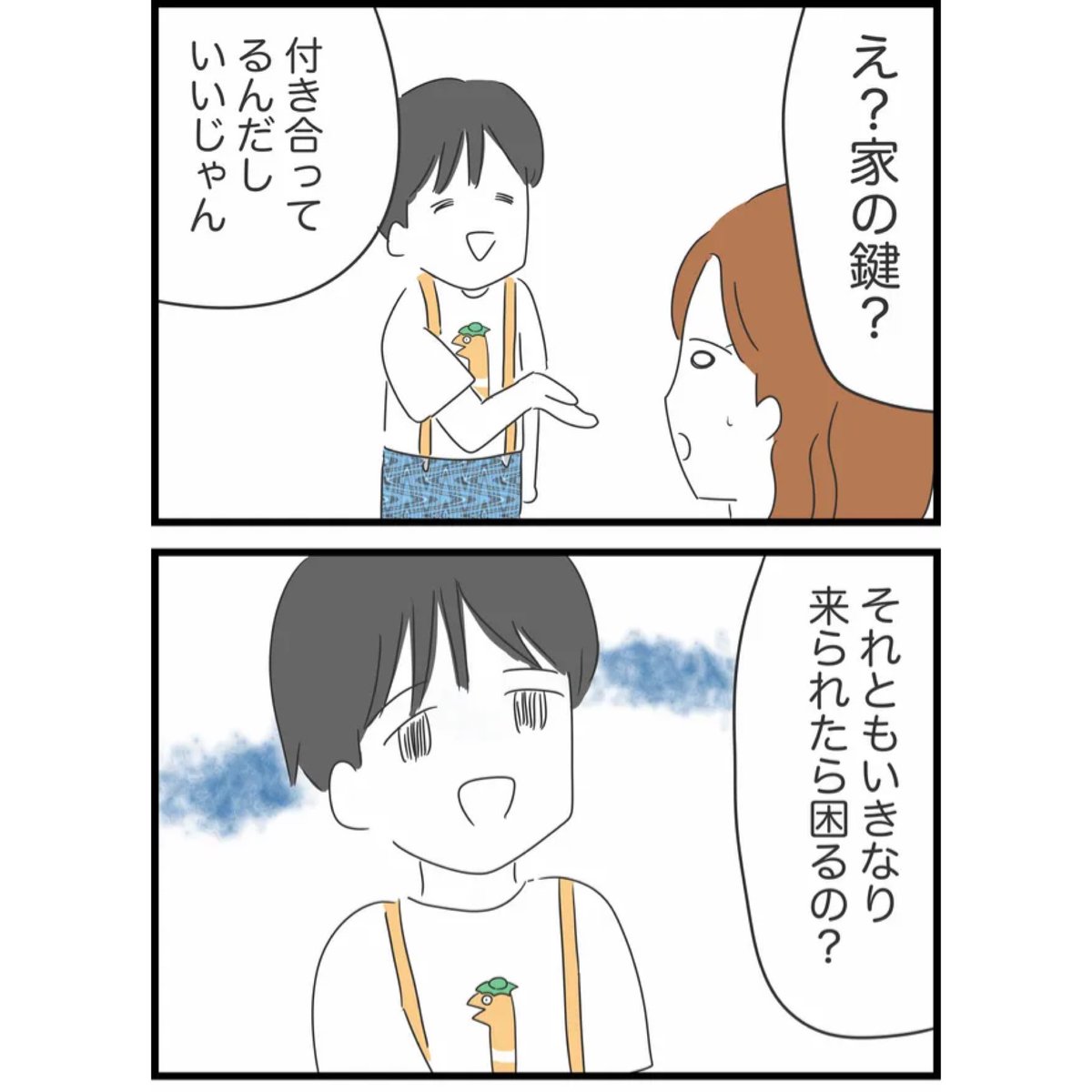 【マッチングアプリで出会った男性がヤバかった話】 最近付き合い始めた彼が浮気調査と言って冷蔵庫を漁り始めた。そして赤味噌と白味噌を発見し、なぜか浮気を疑ってきて…?! 🔽続き  #よめるも