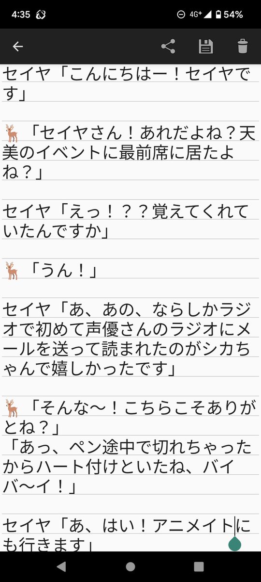 🍚セイヤ🦌@スペのトレーナー🐴 tweet media