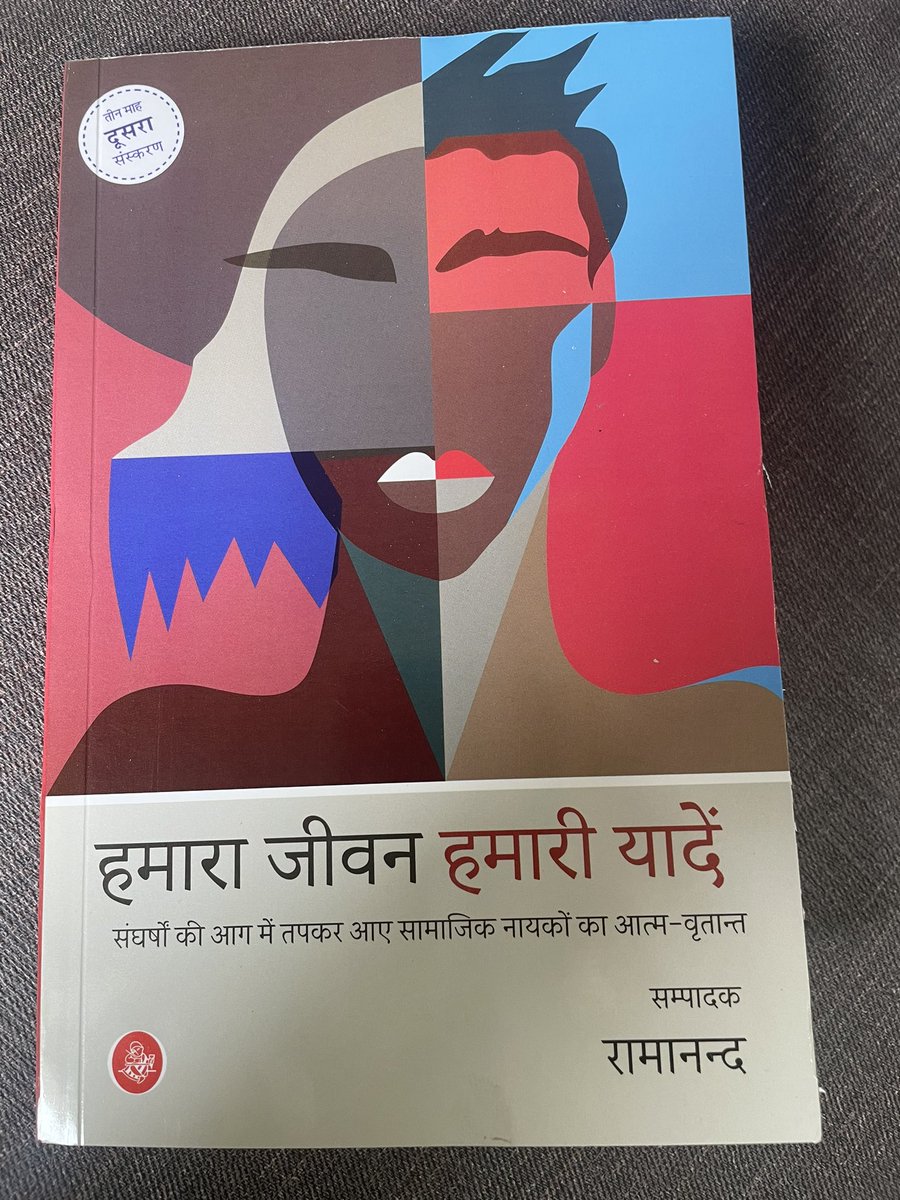RamanandDelhi's tweet photo. साधारण नायको की असाधारण कहानियों का संग्रह तीन माह में दूसरे संस्करण के साथ आ गया है। आप सभी के प्यार और आशीर्वाद के लिए हृदय से धन्यवाद। इस पुस्तक का विमोचन अभी 16 मई को ही हुआ था। https://t.co/ohp3gWLFx5