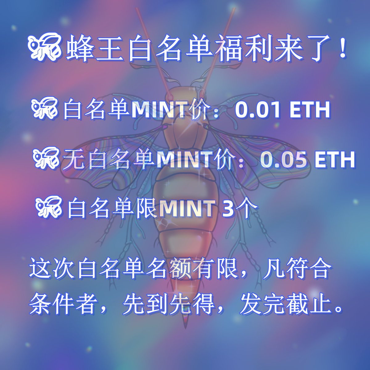 📢🐝福利来了，蜂王开启白名单🐝🐝🐝

抽奖50个白名单👇👇

✅关注<a href="/BeeClubWeb3/">Queen Bee NFT | 🐝Bee Club</a>
✅点赞，转发，Tag 5位朋友
✅加入Discord：discord.gg/7S9TS9yEaE  &amp;  Telegram：t.me/BeeClubCN
✅留地址

#BTC #ETH #BSC #CORE #BeeClubWeb3