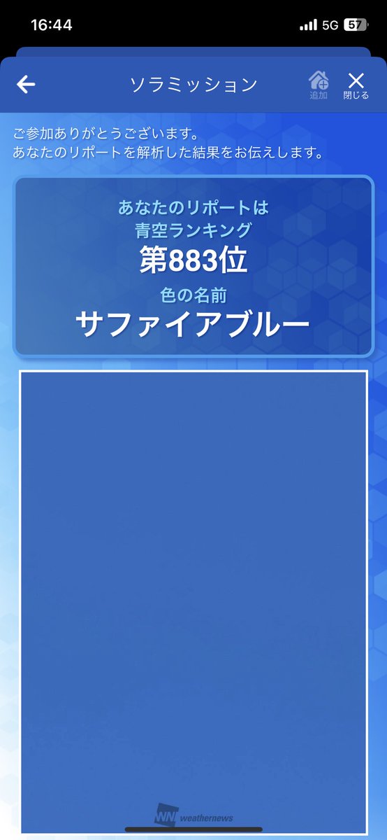 おろ、くまよめさんとかなり近いぞ！