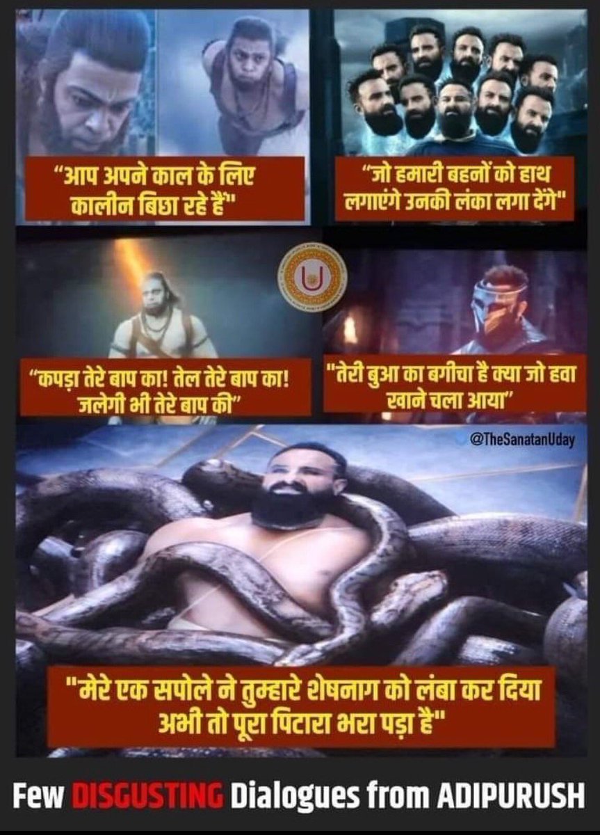 AjayKumarJourno's tweet image. देश में रामायण, श्री राम, रामकथा का जो स्थान, मर्यादा और सम्मान है - उसके साथ खिलवाड़ करने का अधिकार क्या किसी लेखक, फ़िल्म निर्देशक या फ़िल्म निर्माता को मिल सकता है। अगर नहीं, तो #Adhipurush को ये छूट क्यों और कैसे मिली। #CensorBoard क्या नशे की हालत में था जिसने इस फ़िल्म को…