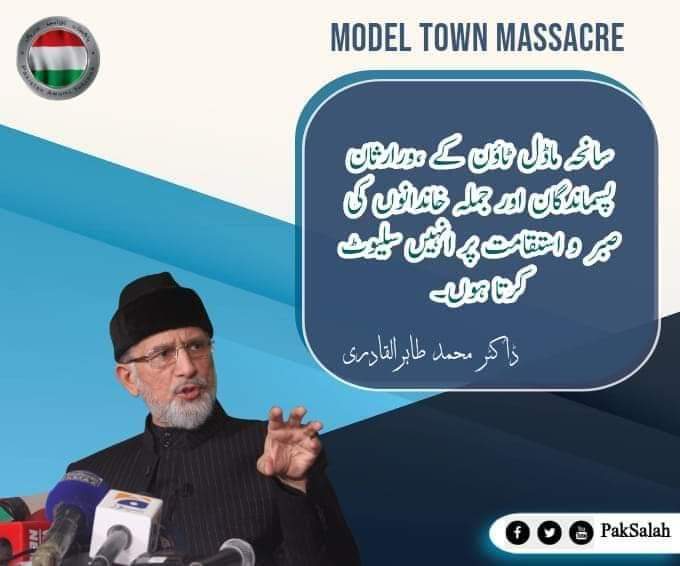#ModelTownMassacre
<a href="/GandapurPAT/">Khurram Nawaz Gandapur</a>
17جون 2014 کےشہداء وزخمیوں کے لواحقین کی ہمت جرآت وبہادری کوسلام جوبدترین ریاستی جبرکےسامنےجھکےنہی قارون کی دولت جنہیں خریدنہی سکی اپنے شہداءاورزخمیوں کےلیےانصاف کےمطالبہ سےپیچھےہیٹےنہی آج 9 سال بعدبھی ڈاکٹر طاہرالقادری کےساتھ ڈٹ کرکھڑے ہیں