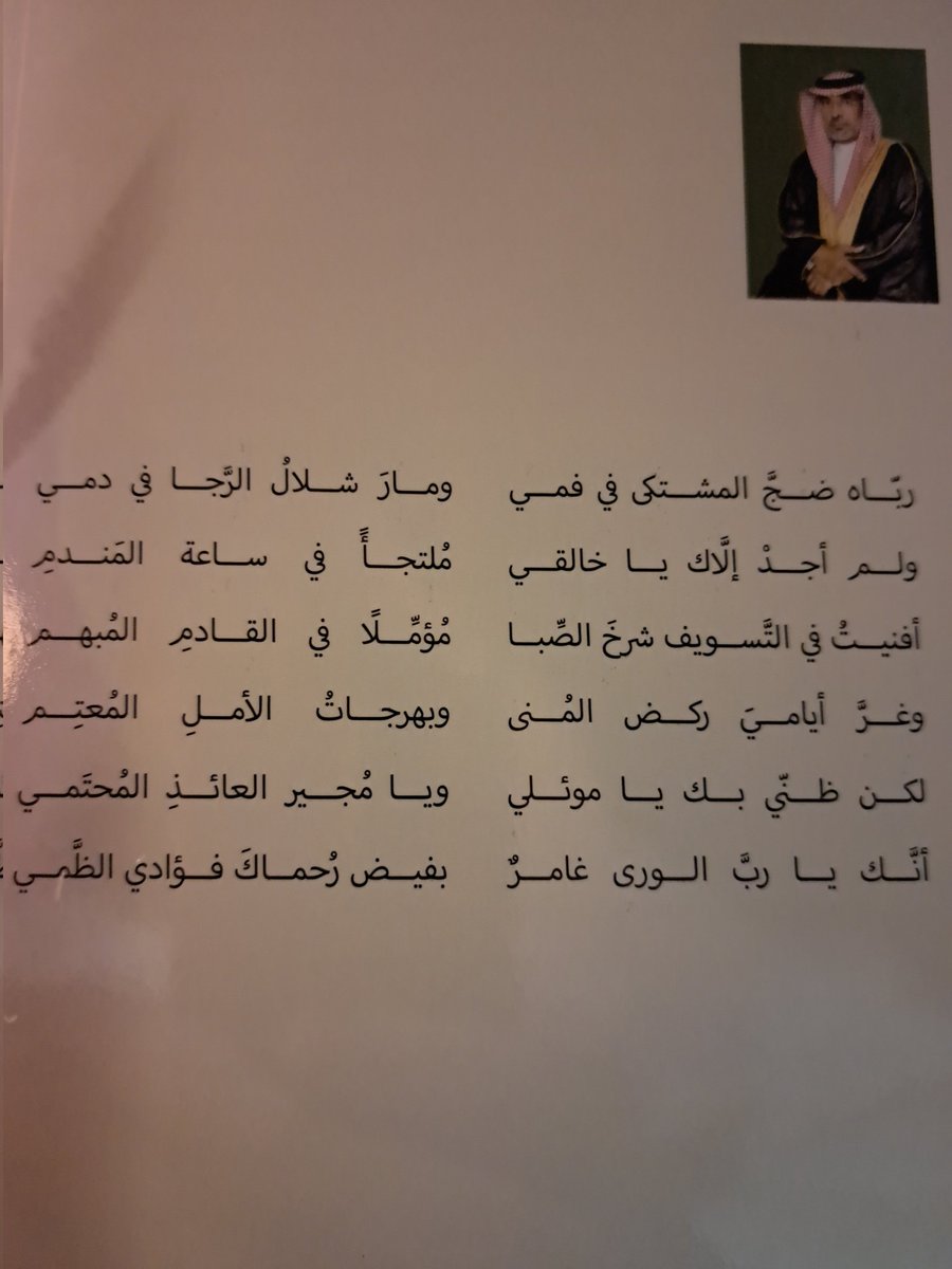 apkra820's tweet photo. سعدت هذه الليلة بلقاء أستاذي الكريم / محمد بن عبده شبيلي الذي درسني في المعهد العلمي بضمد
 كما سعدت بإهداء كتابه لي [ إخضرار ]
فشكر الله له وكتب الله أجره ورزقه الحسنى وزيادة https://t.co/QhMfxU2QQ8
