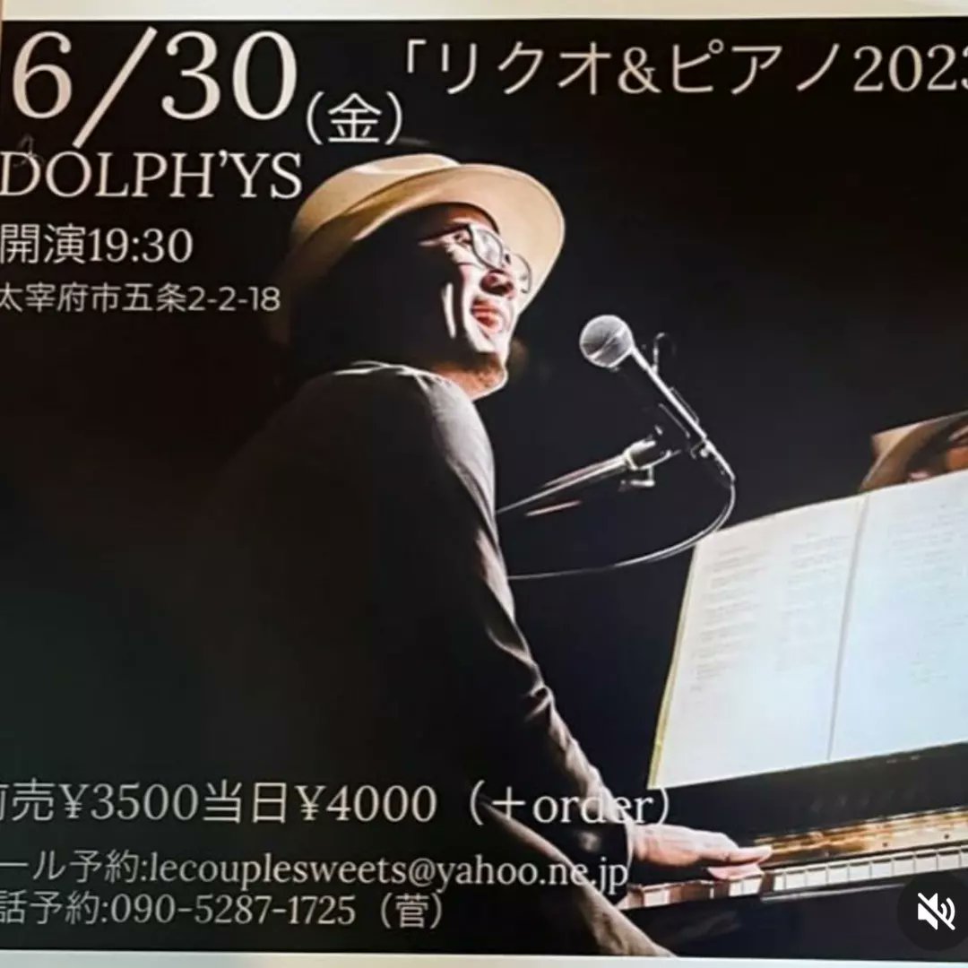 vanilla72438's tweet photo. 6月最後の日は #太宰府DOLPHYs ｢リクオ&amp;ピアノ2023｣へ🎵
お店の雰囲気や客層によると思われるしっと��沁み入る演奏が多かった🎵  特に ソウルと 完全生音イマジン(日本語詞 忌野清志郎)は震えた🎵
凄い贅沢な時間･･･年内に福岡ライブ予定は？ 来たいね～との事で叶うといいな☺️

#リクオ https://t.co/GHq4Ixw7M8