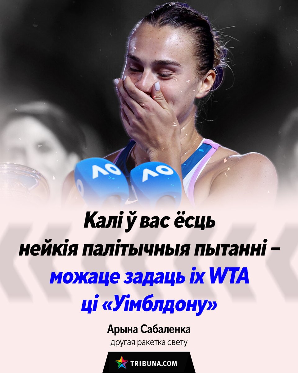 Tribuna.com Беларусь tweet media