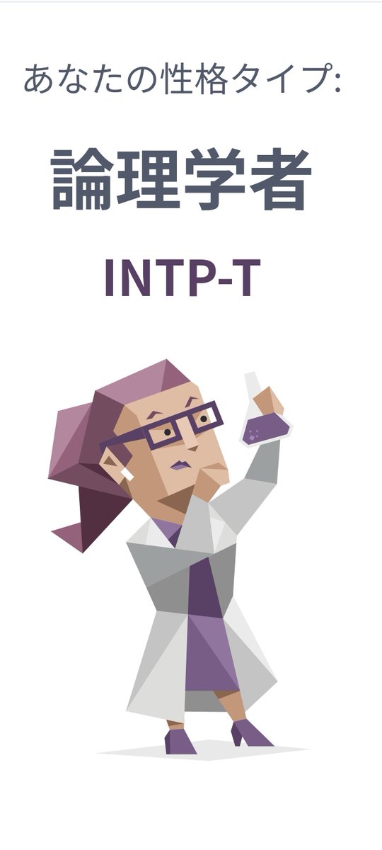 pairs.pink/mbti
